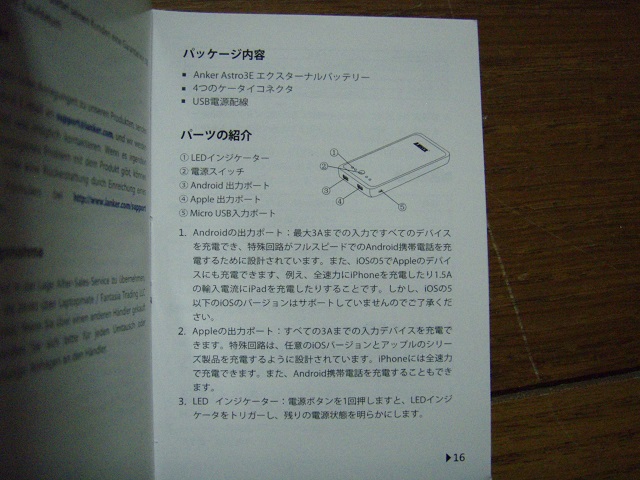 バッテリー取説