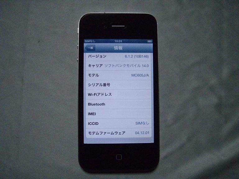 iPhoneオク130223_01.JPG