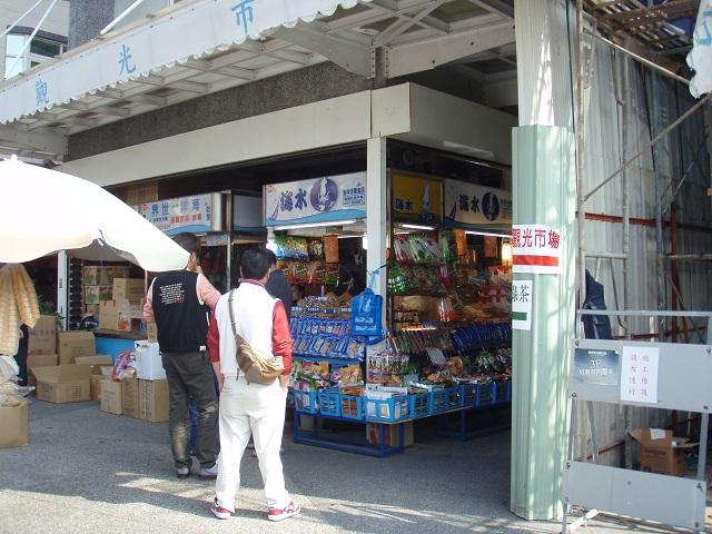 なんとか市場