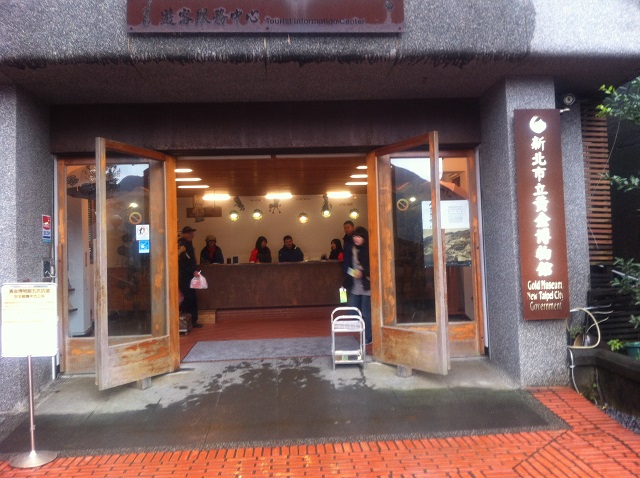 黄金博物館
