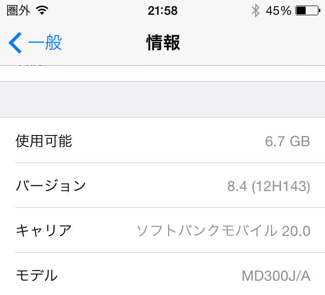150702ios84.png