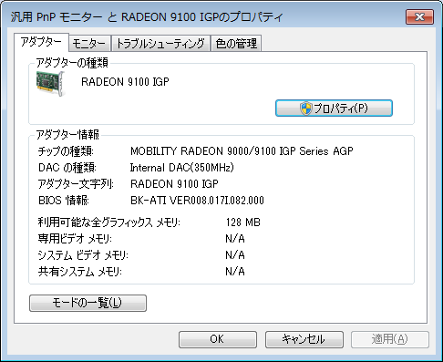 Radeon9100IGP.png