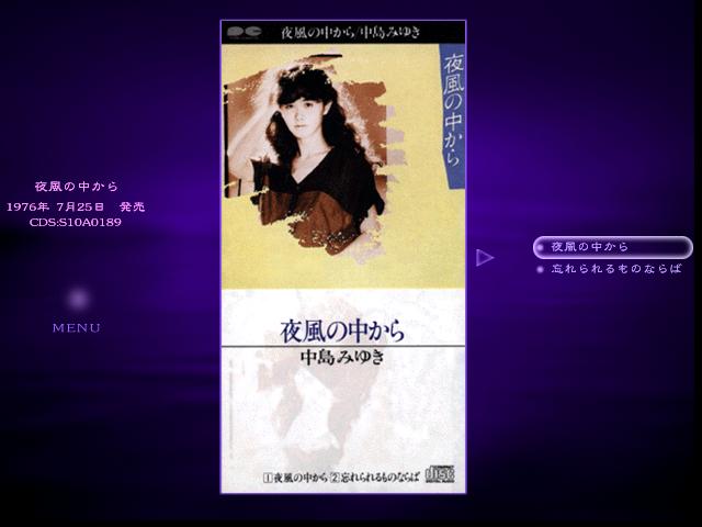 夜風の中から.JPG